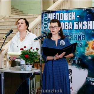 Логотип @forumzhuk - Мероприятия ЖУКоРАМА