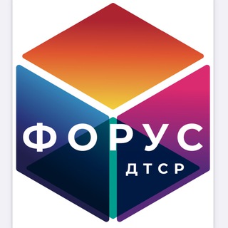 Логотип @forus_03 - Дом творчества "Форус" Советского района г.Улан-Удэ