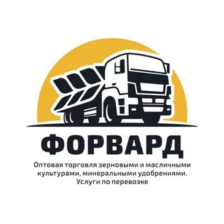 Логотип @forvardgrup - ФОРВАРД company 🌾