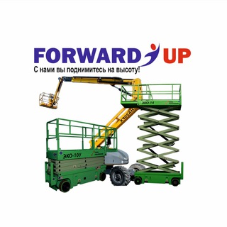 Логотип @forward_up - Подъемники FORWARD UP