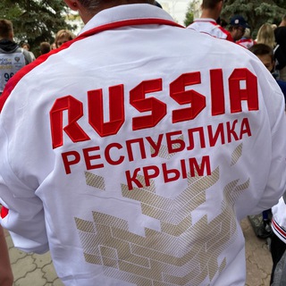 Логотип @forwardcrimea - Форвард Крым 🇷🇺