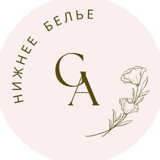 Логотип @fotima25031999 - Нижнее белье оптом у GA😊