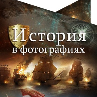 Логотип @foto_his - История в фотографиях