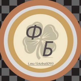 Логотип @fotobatl093 - 🦋фото батлы🦋