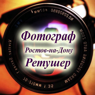Логотип @fotographrostov - ФОТОГРАФ РОСТОВ