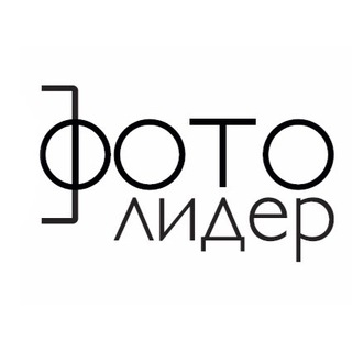 Логотип @fotolider77 - Фото Лидер | Фотопечать по оптовым ценам