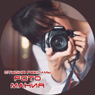 Логотип @fotomaniya26 - Фотомания