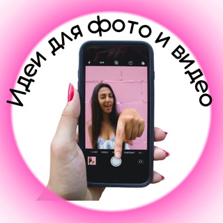 Логотип @fotooniphone - Снимаем крутые фото и видео на телефон