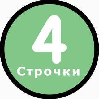 Логотип @fourlinesmem - 4 Строчки