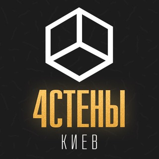 Логотип @fourwalls_kyiv - 4 стены | Киев