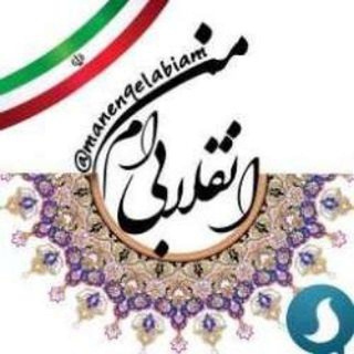 Логотип @fowre - جمعیت نیروهای انقلاب اسلامی استان کردستان ⚘⚘