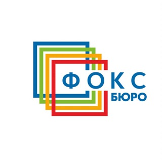 Логотип @fox56ru - ФОКС бюро