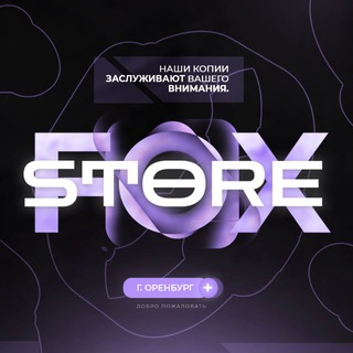 Логотип @fox_store56 - FOX.STORE56 | ТЕХНИКА