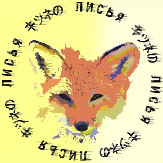 Логотип @foxy_boxy - 🦊ЛИСЬЯ🦊
