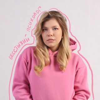 Логотип @foxyerpsy - БЕССТЫЖИЙ ПСИХОЛОГ| ЛИЗА