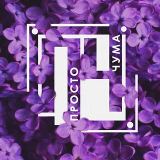 Логотип @foxyfowl - Просто Чума 📺