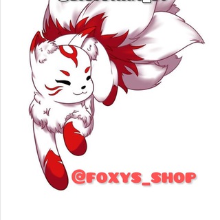 Логотип @foxys_shop - 🦊Foxy's_shop🦊