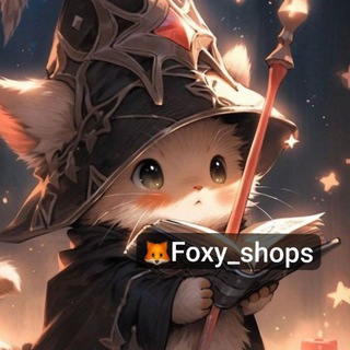 Логотип @foxyshops_s - ♥🦊Foxy_shops ♥🦊