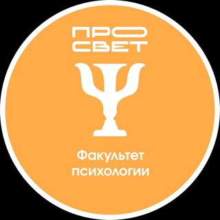 Логотип @fp_prosvet - ФП | УНИВЕРСИТЕТ ПРОСВЕЩЕНИЯ