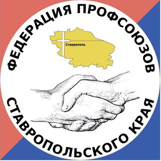 Логотип @fp_sk26 - ПРОФСОЮЗЫ Ставрополья