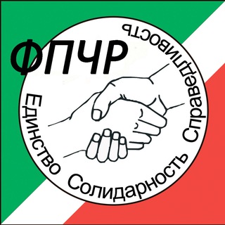 Логотип @fpchr - Федерация профсоюзов ЧР