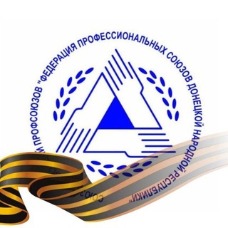 Логотип @fpdnr - Федерация профсоюзов ДНР