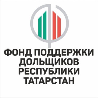 Логотип @fpdrt - Фонд поддержки дольщиков Республики Татарстан