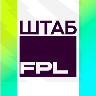Логотип @fpl_hq - Тренерский ШТАБ | FPL