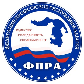 Логотип @fpra01 - Профсоюзы Адыгеи