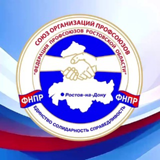 Логотип @fpro61 - Профсоюзы Дона