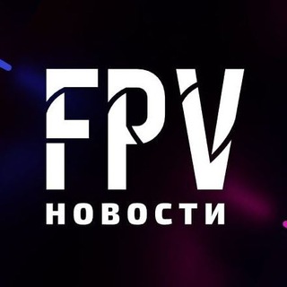 Логотип @fpvnewsru - FPV новости