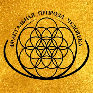 Логотип @fractal_che_love_ka - «Фрактальная природа человека» | Кирилл Чеузов