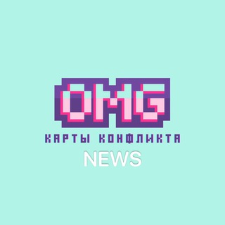 Логотип @fraernews - [Новостной] Карты Конфликта