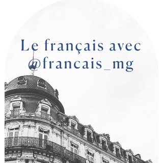 Логотип @francais_mg - Французский язык / francais_mg
