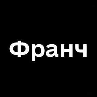 Логотип @franchchannel - Франшизы, захватывающие мир