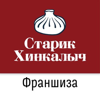 Логотип @franchise_hinkalych - Бизнес канал «Старик Хинкалыч»