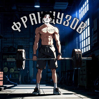 Логотип @francuztt - ФранцузовскоеПодземелье