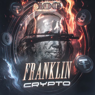 Логотип @franklin_cryptan - 𝗙𝗥𝗔𝗡𝗞𝗟𝗜𝗡 𝗖𝗥𝗬𝗣𝗧𝗢