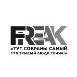 Логотип @freak192 - FREAK