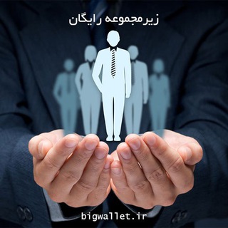 Логотип @free_affiliate_bigwallet - 🌟 زیرمجموعه رایگان 🌟