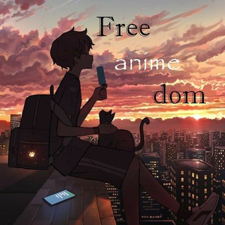 Логотип @free_anime_dom - 𝔽𝕣𝕖𝕖-𝕒𝕟𝕚𝕞𝕖-𝕕𝕠𝕞