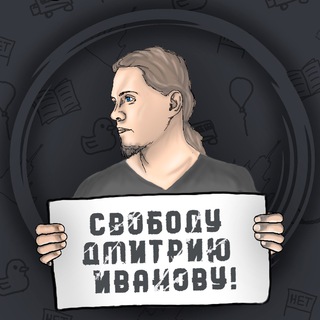 Логотип @free_dmivanov - Тюремный МГУ
