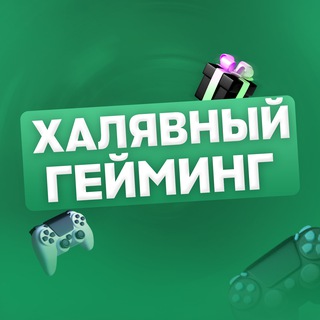 Логотип @free_gaming_news - Халявный Гейминг