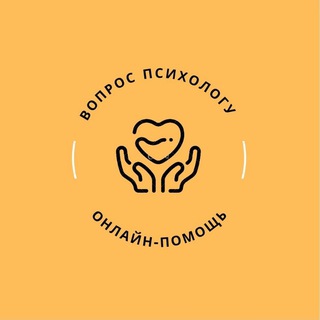 Логотип @free_psyhology - Психологическая поддержка профессиональных психологов