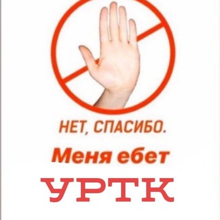 Логотип @free_urtk - УРТК