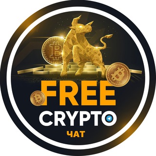 Логотип @freecrypt0chat - Free Crypto || Чат
