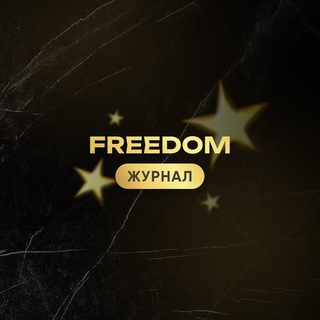 Логотип @freedom_community - FREEDOM Чат