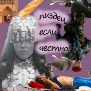 Логотип @freedomoffrance - А Франция свободна?