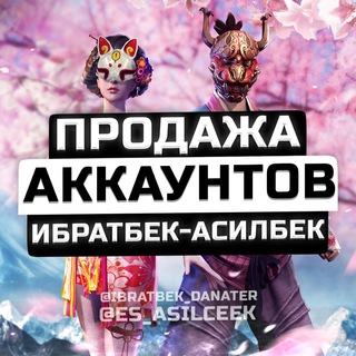 Логотип @freefire_ibrat - ПРОДАЖА АККАУНТОВ ИБРАТБЕК 🤍