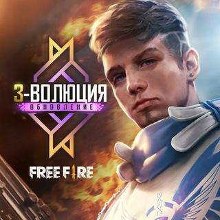 Логотип @freefirecis - Free Fire CIS